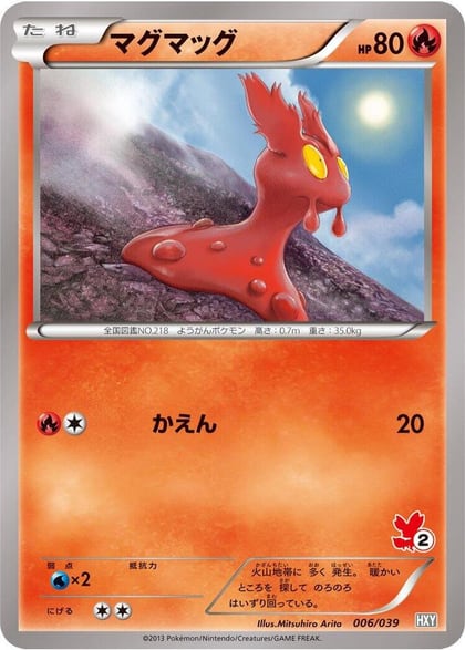 Slugma, XY Beginning Set 006/039