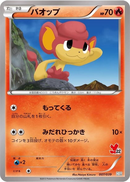 Pansear, XY Beginning Set 007/039