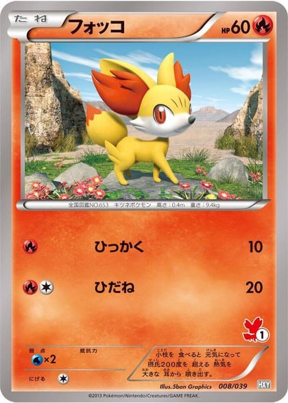 Fennekin, XY Beginning Set 008/039