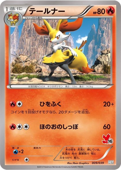 Braixen, XY Beginning Set 009/039