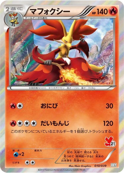 Delphox, XY Beginning Set 010/039