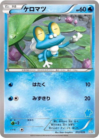 Froakie, XY Beginning Set 012/039