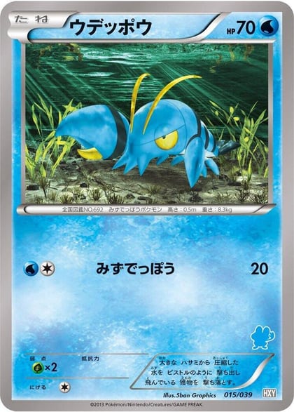 Clauncher, XY Beginning Set 015/039