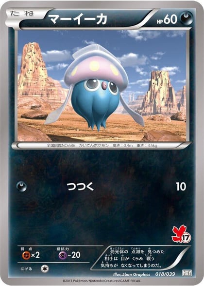 Inkay, XY Beginning Set 018/039