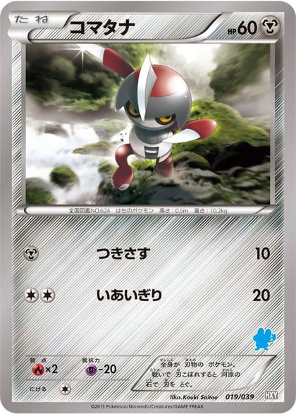 Pawniard, XY Beginning Set 019/039
