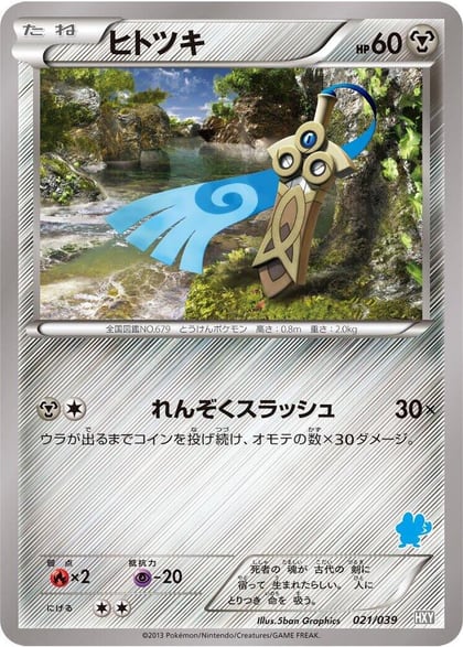 Honedge, XY Beginning Set 021/039