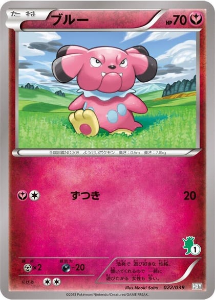 Snubbull, XY Beginning Set 022/039