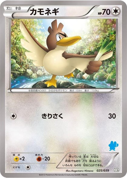 Farfetch'd, XY Beginning Set 025/039