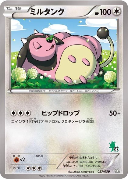 Miltank, XY Beginning Set 027/039