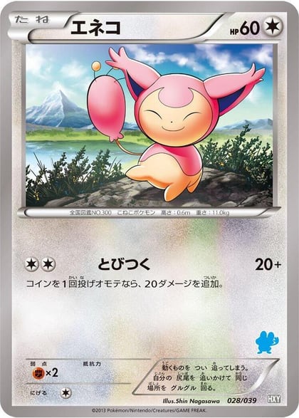 Skitty, XY Beginning Set 028/039
