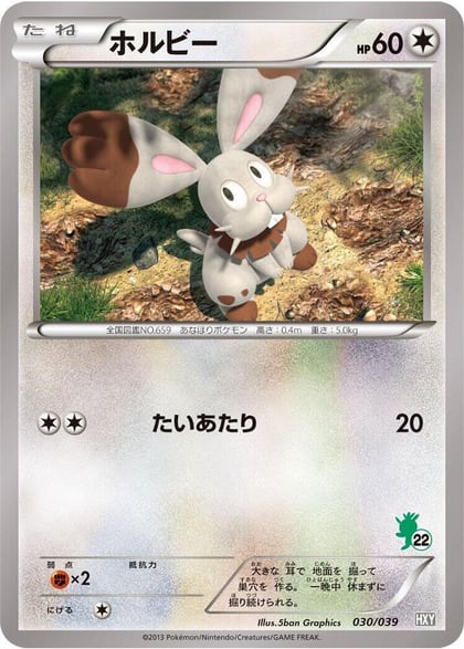 Bunnelby, XY Beginning Set 030/039