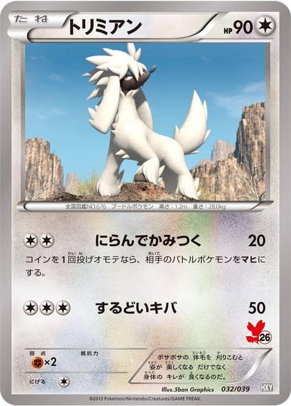 Furfrou - 032/039, XY Beginning Set 032/039