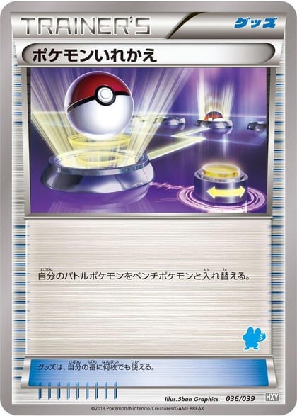 Switch, XY Beginning Set 036/039