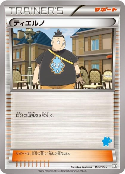 Tierno, XY Beginning Set 039/039