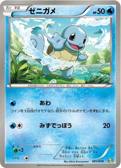 Squirtle, Blastoise + Kyurem-EX Combo Deck 001/018