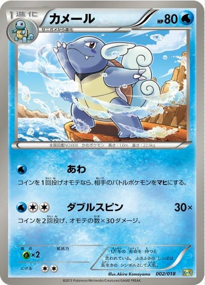 Wartortle, Blastoise + Kyurem-EX Combo Deck 002/018