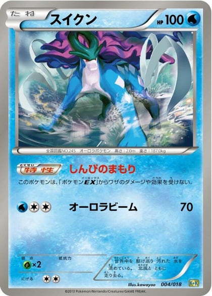 Suicune, Blastoise + Kyurem-EX Combo Deck 004/018