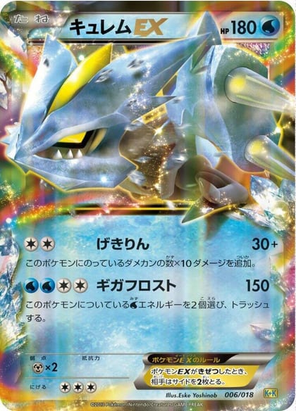 Kyurem EX, Blastoise + Kyurem-EX Combo Deck 006/018