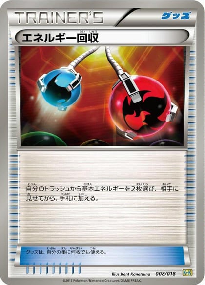 Energy Retrieval, Blastoise + Kyurem-EX Combo Deck 008/018