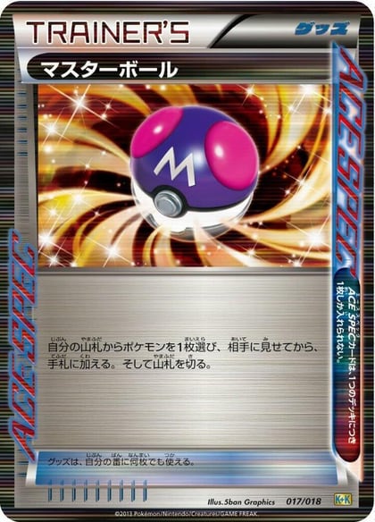 Master Ball, Blastoise + Kyurem-EX Combo Deck 017/018