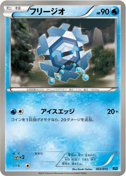 Cryogonal, Keldeo Battle Strength Deck 003/015
