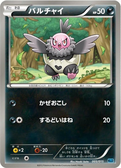 Vullaby, Keldeo Battle Strength Deck 005/015