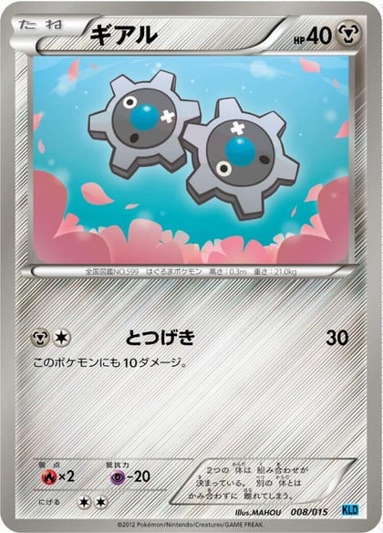 Klink, Keldeo Battle Strength Deck 008/015
