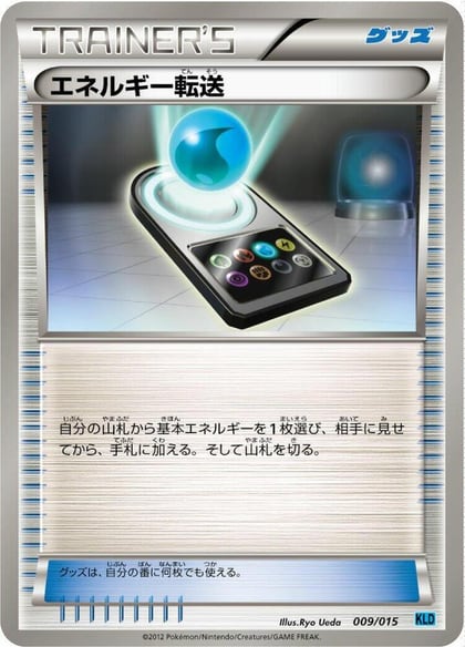Energy Search, Keldeo Battle Strength Deck 009/015