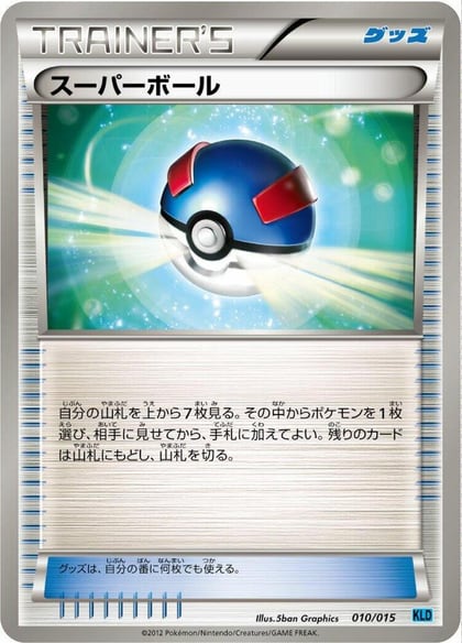 Great Ball, Keldeo Battle Strength Deck 010/015