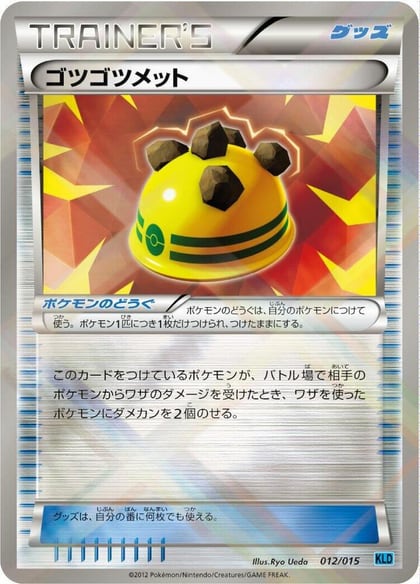Rocky Helmet, Keldeo Battle Strength Deck 012/015