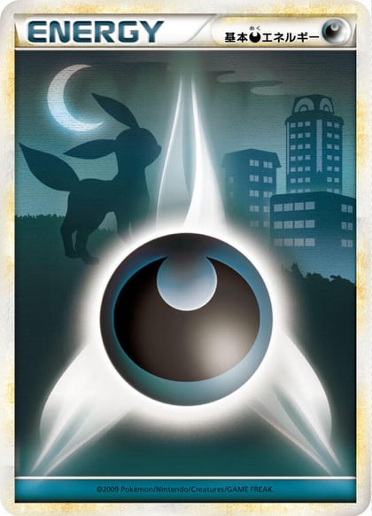 Basic Darkness Energy, L1: HeartGold Collection DAR