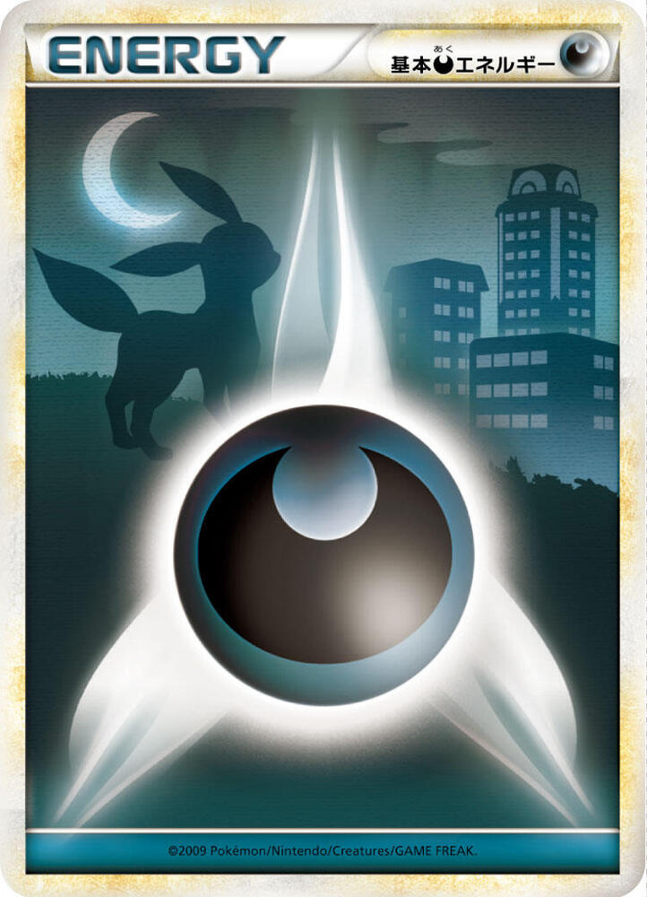 Basic Darkness Energy, L1: HeartGold Collection #670149