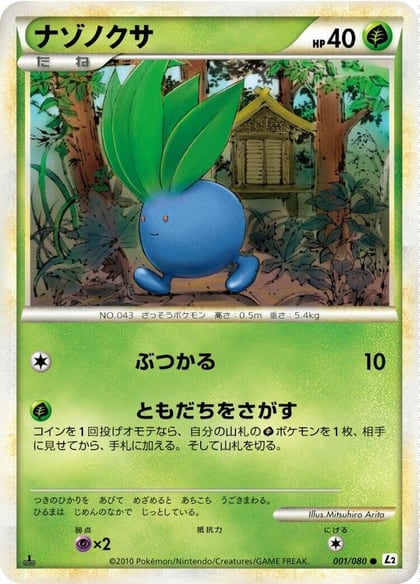 Oddish, L2: Revival Legends 001/080