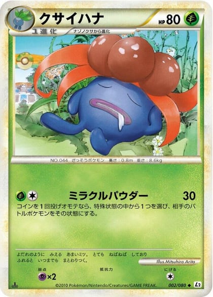 Gloom, L2: Revival Legends 002/080