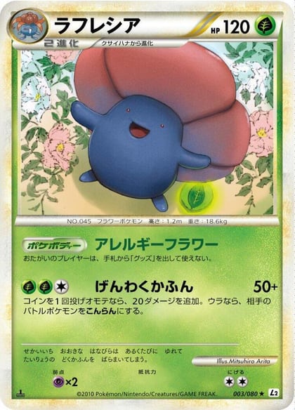 Vileplume, L2: Revival Legends 003/080