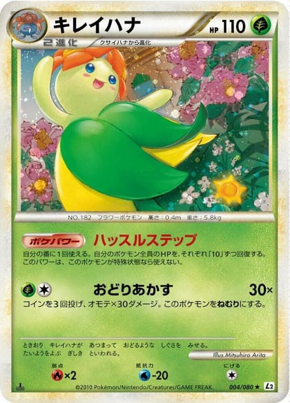 Bellossom, L2: Revival Legends 004/080