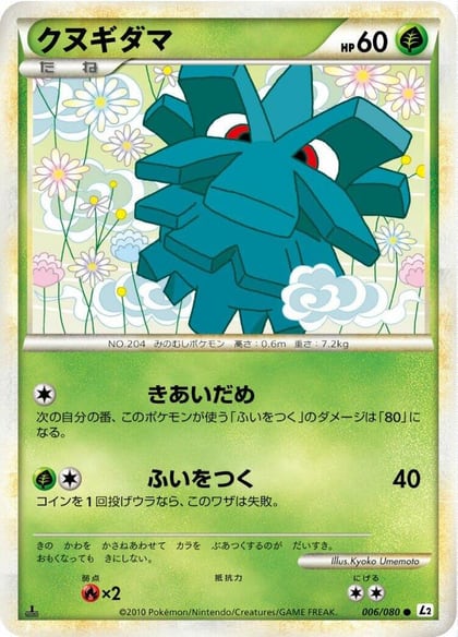 Pineco, L2: Revival Legends 006/080