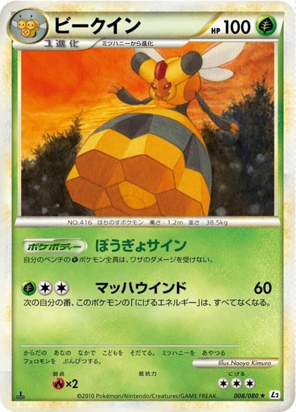 Vespiquen, L2: Revival Legends 008/080