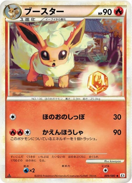 Flareon, L2: Revival Legends 009/080