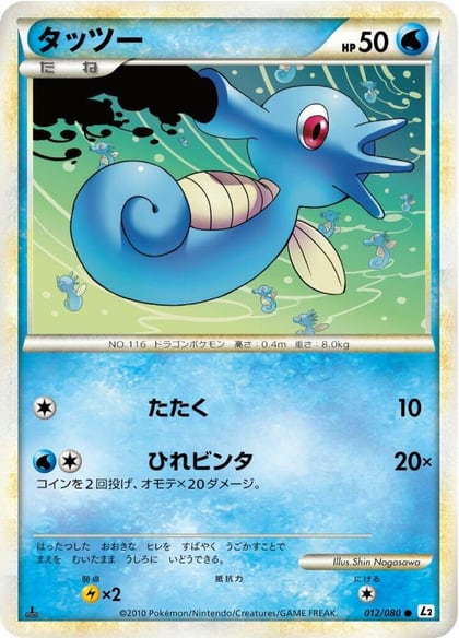 Horsea, L2: Revival Legends 012/080