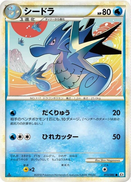 Seadra, L2: Revival Legends 013/080