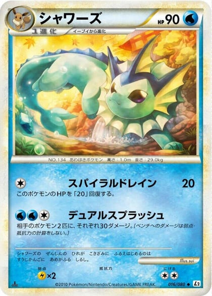 Vaporeon, L2: Revival Legends 016/080