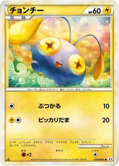 Chinchou, L2: Revival Legends 018/080