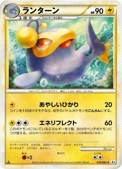 Lanturn - 019/080, L2: Revival Legends 019/080