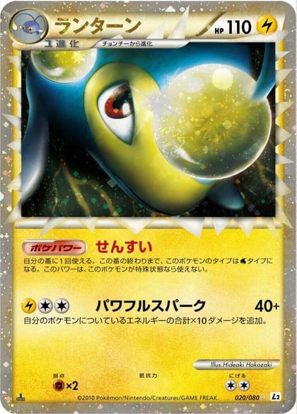 Lanturn - 020/080, L2: Revival Legends 020/080
