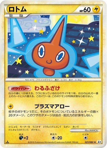 Rotom, L2: Revival Legends 021/080