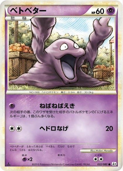 Grimer, L2: Revival Legends 022/080