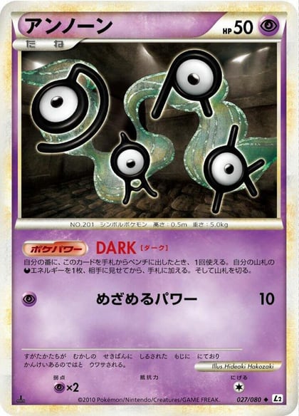 Unown, L2: Revival Legends 027/080