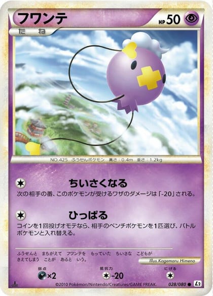 Drifloon, L2: Revival Legends 028/080