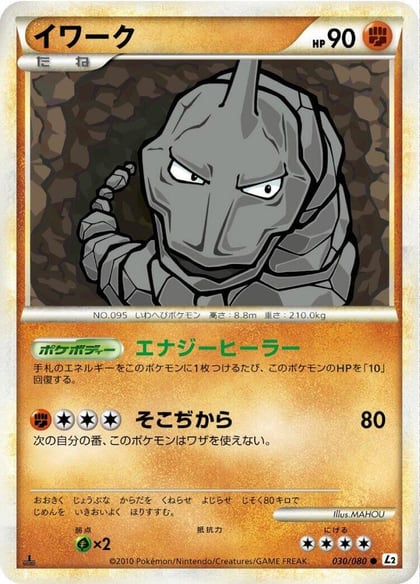 Onix, L2: Revival Legends 030/080